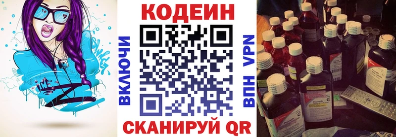 omg tor  купить наркотики цена  Лаишево  darknet какой сайт  Codein Purple Drank 