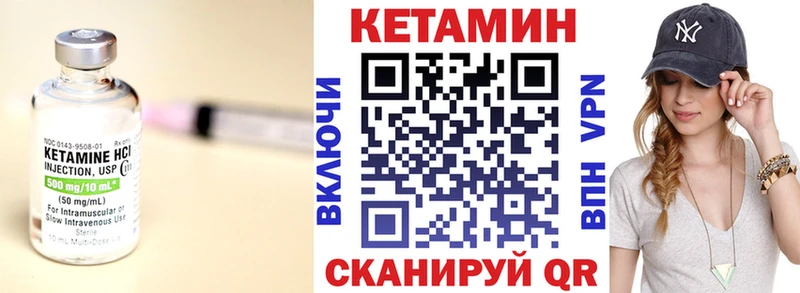 Кетамин VHQ  купить наркотики цена  Лаишево 