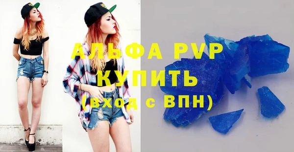 альфа пвп Армянск