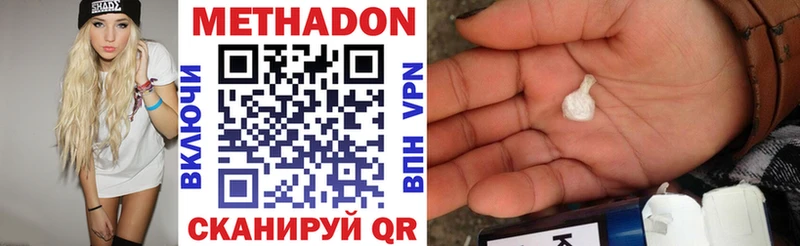 где купить наркотик  Лаишево  Метадон methadone 