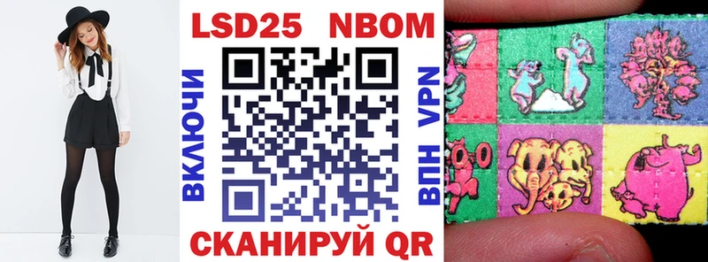 Марки 25I-NBOMe 1,8мг  Лаишево 